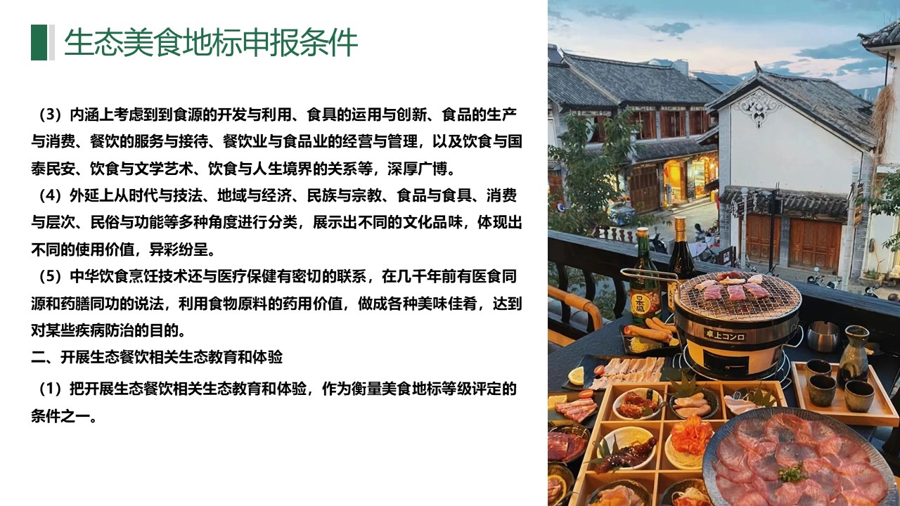 幻灯片11.JPG