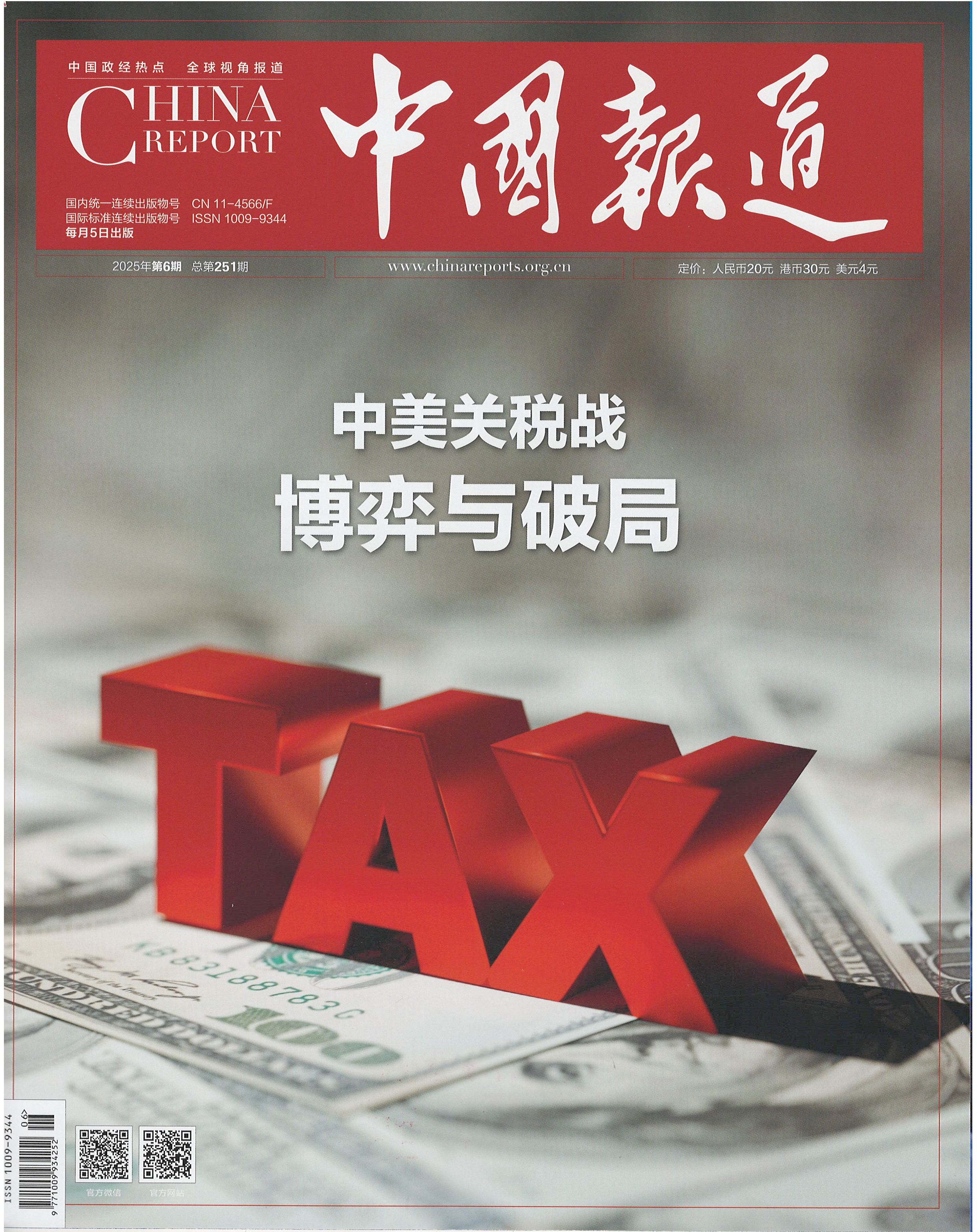 【中国报道】从田间到餐桌，生态产品如何实现价值最大转化？