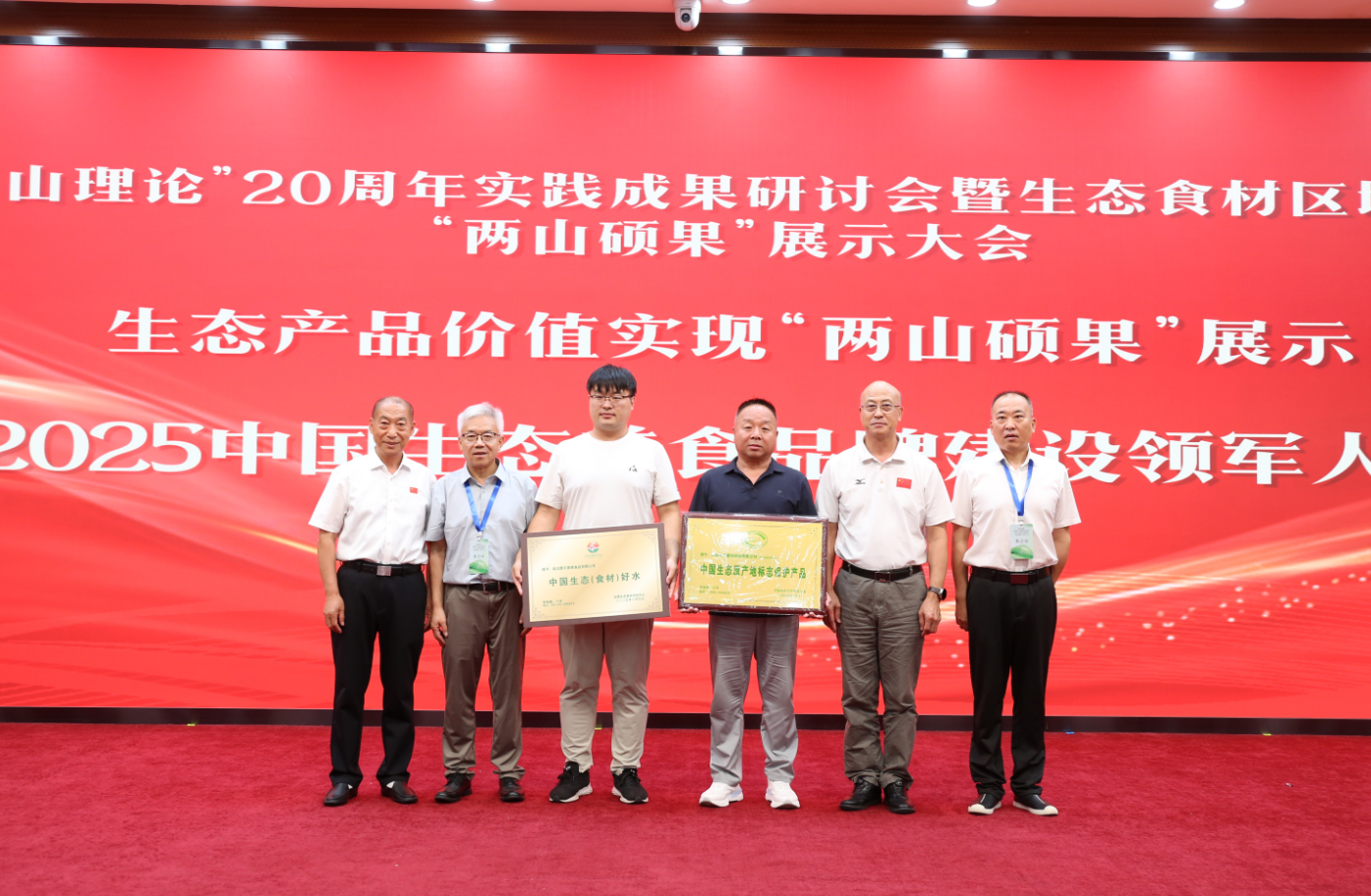 “两山硕果”▏“中国生态好水”航天生态（食材）饮品矿泉水品牌落户吉林延边霖天
