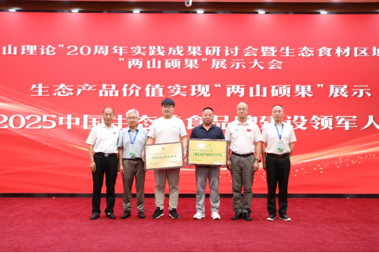 “两山硕果”▏“中国生态好鸡蛋”长白山生态原产地人参鸡蛋品牌落户吉林延边来亿