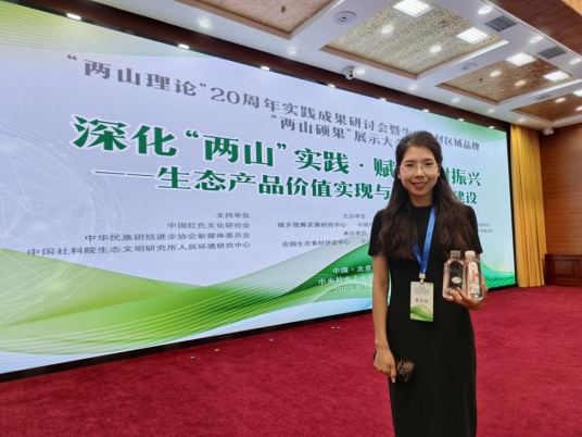 “两山硕果”▏“黄山天然矿泉水”生态原产地产品落户黟山天然矿泉水青黟品牌