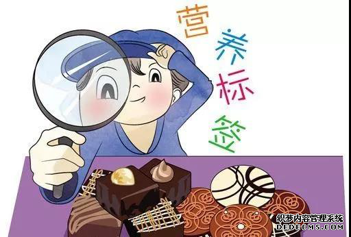 食品营养标签你会看吗？